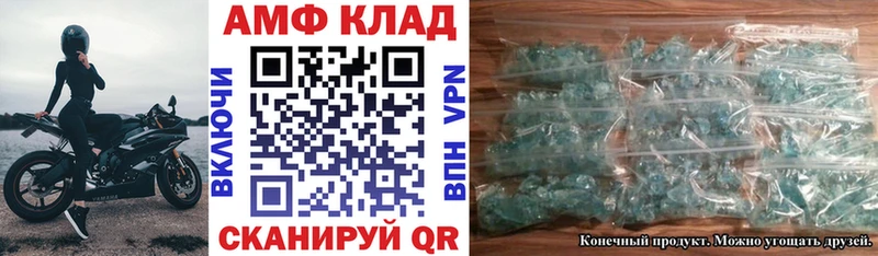 Амфетамин 97% как найти закладки Артём