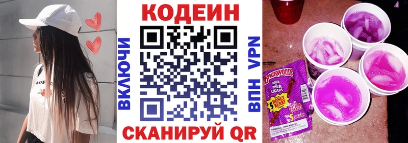 KRAKEN   Артём  Кодеиновый сироп Lean Purple Drank  купить  сайты 