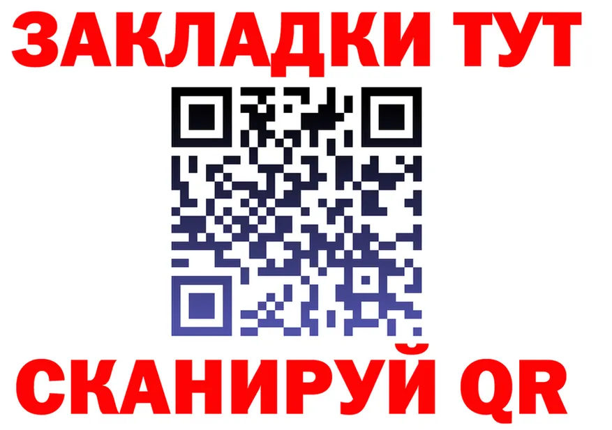 Купить закладку  состав Артём